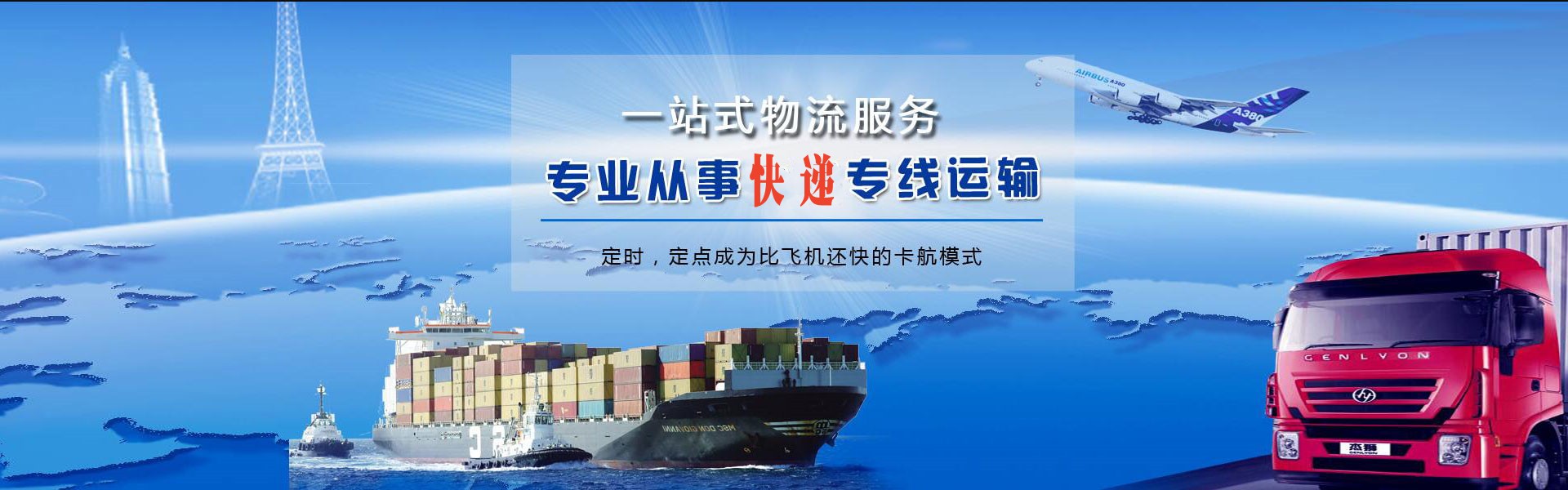 仪陇到克罗地亚物流公司-仪陇至克罗地亚物流专线-仪陇空运到克罗地亚-优时通物流有限公司