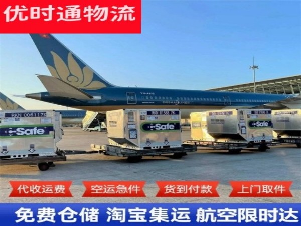 仪陇到克罗地亚空运加急专线